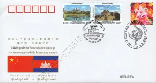 45 years of Cambodian-Chinese friendship -FDC(II)-S-