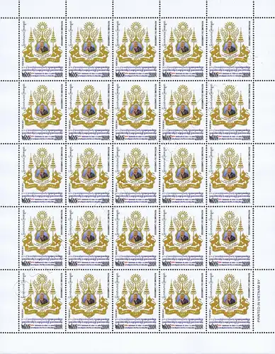 20th Anniversary of the Return of the King -SHEET (I)- (MNH)
