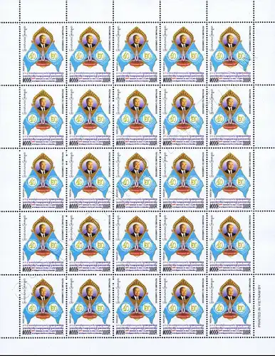 20th Anniversary of the Return of the King -SHEET (I)- (MNH)