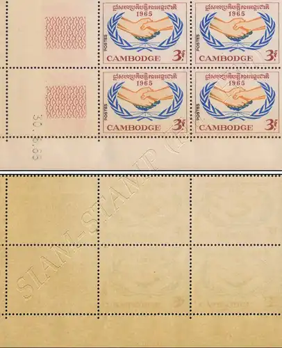 Year of international cooperation -NOT ISSUED- CORNER BLOCK OF 4- (MNH)