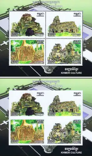 Khmer Culture (IV): Temple Banteay Chhmar -SPECIAL SHEET (326A-326B)- (MNH)