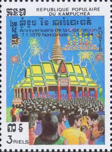 5th Anniversary of Liberation -PERFORATED- (MNH)