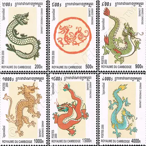 Chinese New Year: Year of the Dragon (MNH)