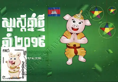 Khmer Neujahr 2019 - Jahr des SCHWEINES -MAXIMUM KARTE MC(III)-