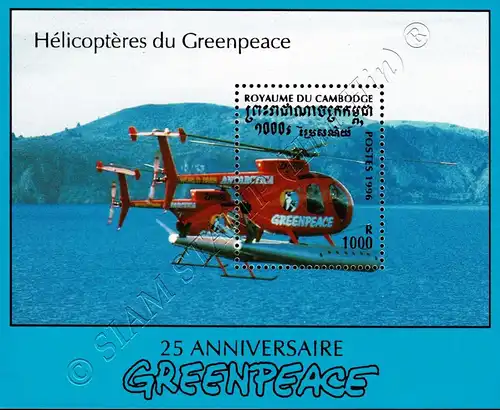 25 Jahre Greenpeace: Hubschrauber (224AI) (**)