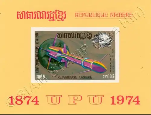 100 Jahre Weltpostverein (UPU) (I) -BLOCKRAND GELB- (**)