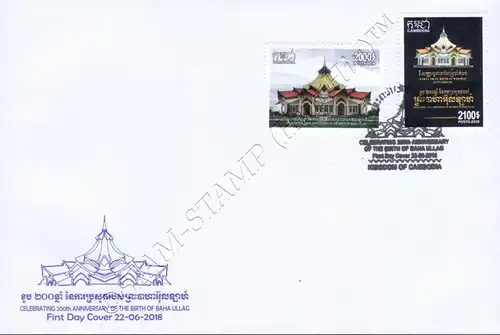 200. Geburtstag von Baha Ullah, Gründer der Bahai-Religion -FDC(I)-I-