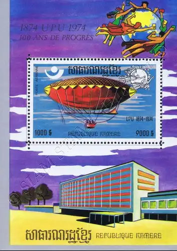 100 Jahre Weltpostverein (UPU) (1974) (I) (105A) (**)