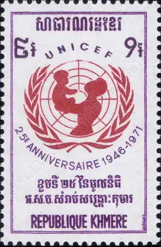 25 Jahre Kinderhilfswerk der Vereinten Nationen (UNICEF) (**)