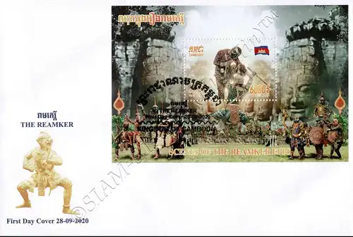 Szenen aus dem Reamker Epos: Kambodscha Ballett (357A) -FDC(I)-I-