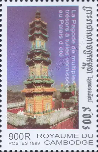 CHINA 99, Peking: Pagoden in Peking -KB(I)- (**)