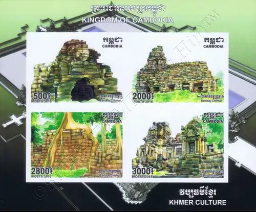 Kultur der Khmer (IV): Tempel Banteay Chhmar -SONDERBLOCK (326B)- (**)