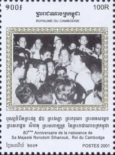 80. Geburtstag von König Norodom Sihanouk (2001) (**)