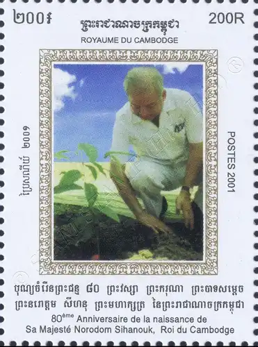 80. Geburtstag von König Norodom Sihanouk (2001) (**)