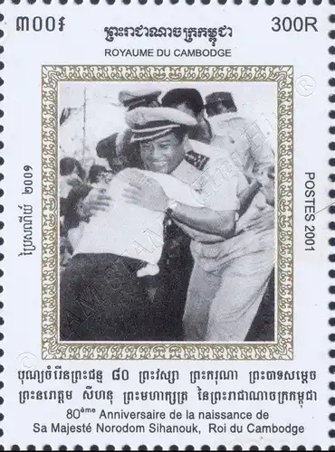 80. Geburtstag von König Norodom Sihanouk (2001) (**)