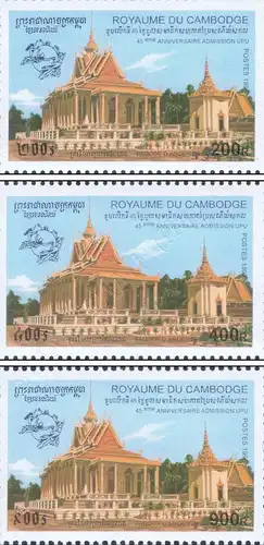 45. Jahrestag der Aufnahme Kambodschas in den Weltpostverein (UPU) (**)