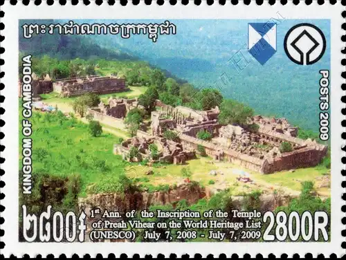 1 Jahr Preah Vihear auf der UNESCO-Welterbeliste -GEZAHNT- (**)