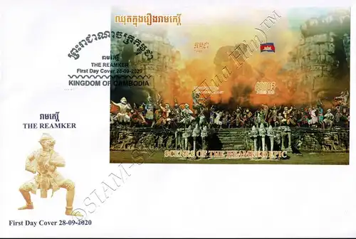 Szenen aus dem Reamker Epos: Kambodscha Ballett (358B) -FDC(I)-I-