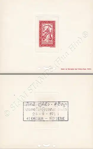 Freimarken: Phnom Daun Penh (31B-35B) -DELUXE SHEET DS(I)- (**)