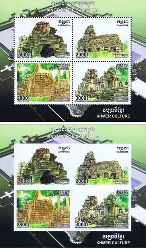 Kultur der Khmer (IV): Tempel Banteay Chhmar -SONDERBLOCK (326A-326B)- (**)