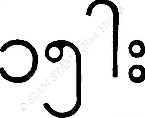 Freimarke: MiNr. 137 mit Aufdruck des neuen Wertes in Birmanisch ERROR- (**)