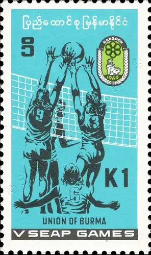 5. Southeast Asian Sports Games (SEAP), Rangoon (MNH)