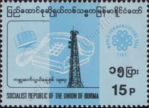 World Communication Year 1983 (MNH)
