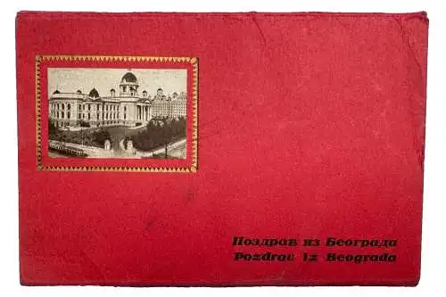10x AK Leporello Postkarten - Pozdrav iz Beograda Belgrad Serbien Jugoslawien