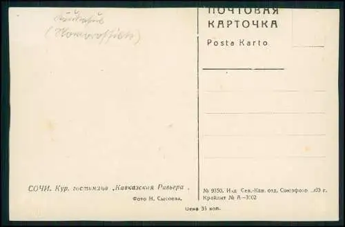 AK Sotschi Russland, Strandpartie, Hotels Häuser um 1940