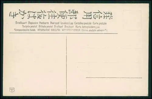 AK Goldene Ansichtskarte Postkarte aus Japan Eingang zu einem Shinto Tempel