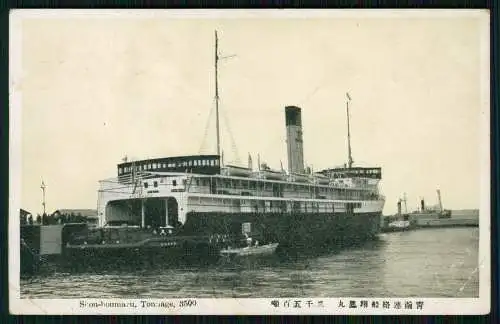 AK Shou-Houmaru Tonnage Fähre Schiff Japan um 1910 - 顺百五千三丸鳳翔船絡連函青