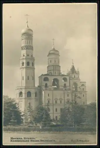 2x Echt Foto AK - Moskau Russland - Glockenturm Iwan der Große - u. große Glocke