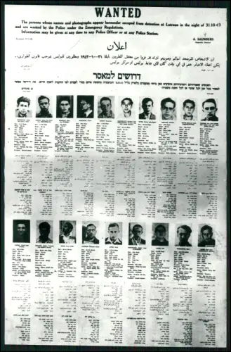 5xFoto 23x17 Jerusalem Latrun Fahndungsplakat Gerichtsszene Männer Akteneinsicht