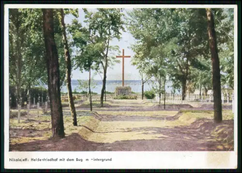 8x AK - Nikolajew und andere Ukraine Heldenfriedhof Kirche Bug Landschaft uvm.