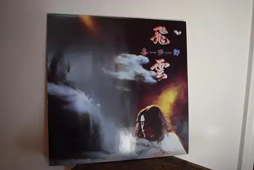 Kitaro ‎– Silver Cloud