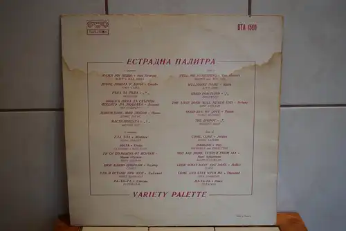 Естрадна Палитра = Variety Palette