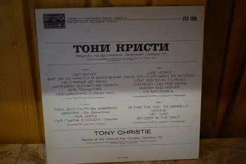 Tony Christie ‎– Recital At The Festival The "Golden Orpheus ‘72" = Рецитал на фестивала "Златният орфей'72"