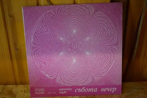 Събота Вечер = Saturday Night