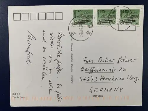 [Echtfotokarte farbig] Yang Pu Bridge, Shanghai. 