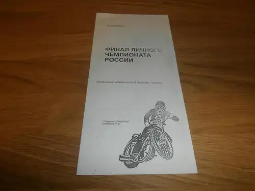 Speedway Ufa / Russland , 20.09.1996 , Programmheft / Programm / Rennprogramm , program !!!