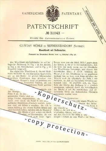 original Patent - Gustav Mühle in Seifhennersdorf , 1884 , Waschbrett mit Seifenhalter , Waschen , Wäsche , Haushalt !!!
