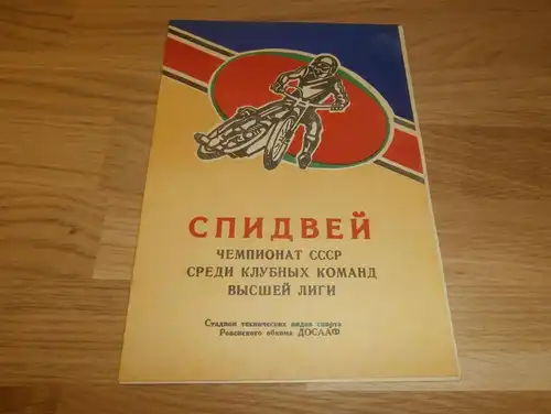 Speedway Rovno / Riwne 4.08.1985  , Russland , Programmheft / Programm / Rennprogramm !!!
