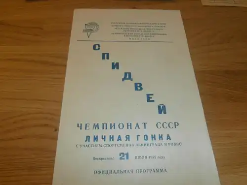Speedway Leningrad 21.07.1985 , Russland , UDSSR , Programmheft / Programm / Rennprogramm !!!