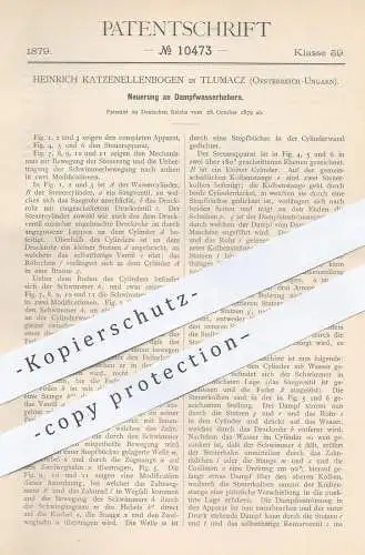 original Patent - Heinrich Katzenellenbogen , Tlumacz , Österreich Ungarn , 1879 , Dampfwasserheber | Pumpe , Pumpen !!