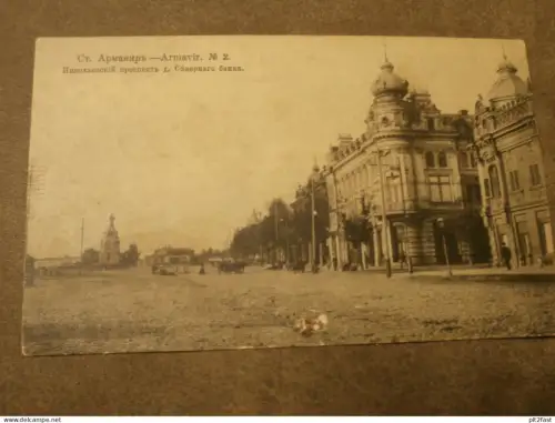 Armawir / Армави́р , 1916 , Stadt , Villa , Russland , Ansichtskarte , AK !!