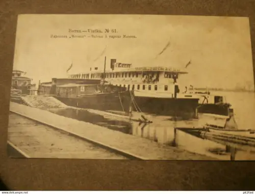 Schiff - Vjatka / Wjatka , ca. 1910 , Moskau , Ansichtskarte , AK !!