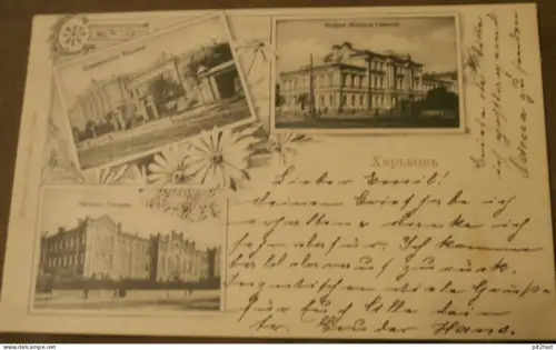 Charkow / Charkiw - Харьков , 1899 , nach Rostock , Ansichtskarte , AK !!