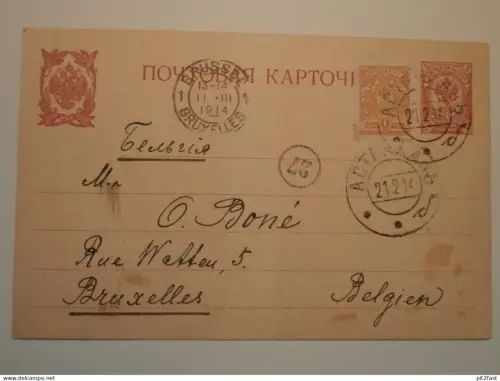 Astrachan / Астрахань , 1914 , Russland , Kontor " Kaukasus & Merkur " , AK , Ansichtskarte !!