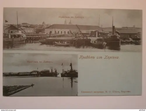 Cherson / Херсон , ca. 1905 , Fabrik , Schiff , Hafen , AK , Ansichtskarte !!