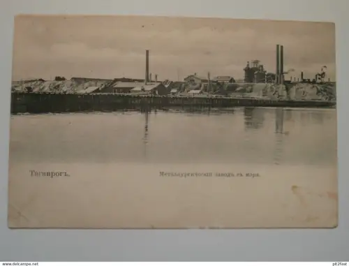 Taganrog / Таганро́г - ca. 1905 , Metall-Fabrik, Hafen , AK , Ansichtskarte !!